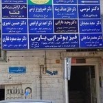 فیزیوتراپی پارس