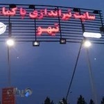 سایت تیراندازی با کمان تیهو