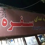 تهیه غذای سفره