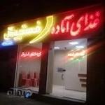 تهیه غذای آماده فستیوال