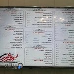 تهیه غذای سعید نایب