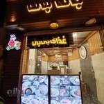 بی بی فتاحی