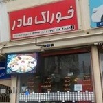 غذای بیرون بر خوراک مادر