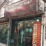 تهیه غذای طاها