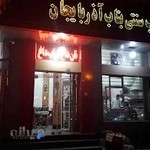 کباب ساطوری بناب آذربایجان