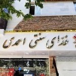 تهیه غذای ارکیده (احمدی)