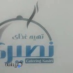 تهیه غذای نصیری