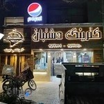 غذای آماده دشتبان