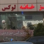 آشپزخانه لوکس پردیس