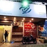 کیترینگ ریحانه