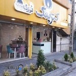 کترینگ نوری