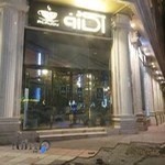 فست فود آکاژو