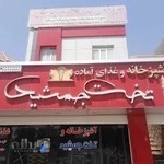 آشپزخانه بیرون بر تخت جمشید