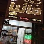 کترینگ مانیا