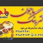 کترینگ مآجون