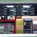 تهیه غذای سانی