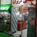 کبابی عزیزان