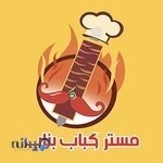 کبابی ساطوری بناب