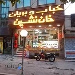 کبابی خان نشین