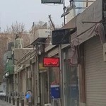 رستوران امتحان نو