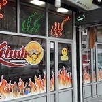 کبابی وجگرکی میثم