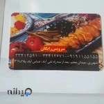 جوجه کباب تشریفات