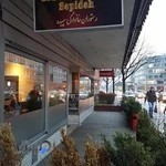 رستوران سپیده