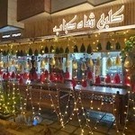 کبابی شاه کباب