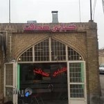 کباب سرای صداقت