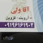 مطب سنتی سید