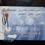 دکتر مجید نصری داخلی اطفال اعصاب حجامت زالو درمانی