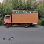 باربری تهران