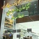 مجتمع پزشکی رستگاران طب سوزنی حرکات اصلاحی