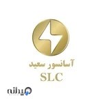 شرکت آسانسور سعید