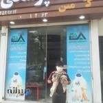 پرنده سرای یوسف