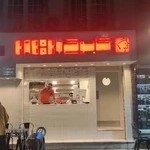 مرغ سوخاری کابوکی