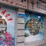 داروخانه راسل