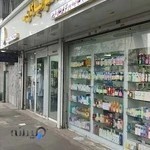 داروخانه دکترنیاکان - دکتر مظفری