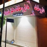 دکتر نوروزیان