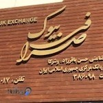 صرافي بيوک