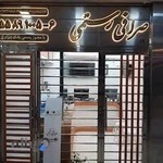 صرافی رستمی