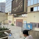 کتابخانه سرو