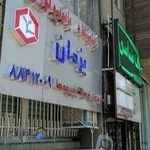 آزمایشگاه پاتوبیولوژی یزدان