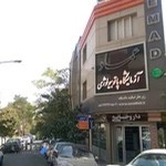 آزمایشگاه پاتوبیولوژی عماد