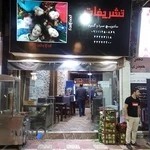 پیتزا تشریفات