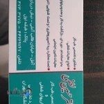 مرکز طب کار دکتر لطفی