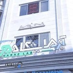 ازمایشگاه هراز