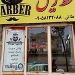 پیرایش خط ریش