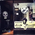 ارایشگاه پویان