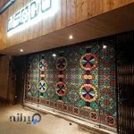 خانه عکس آمل